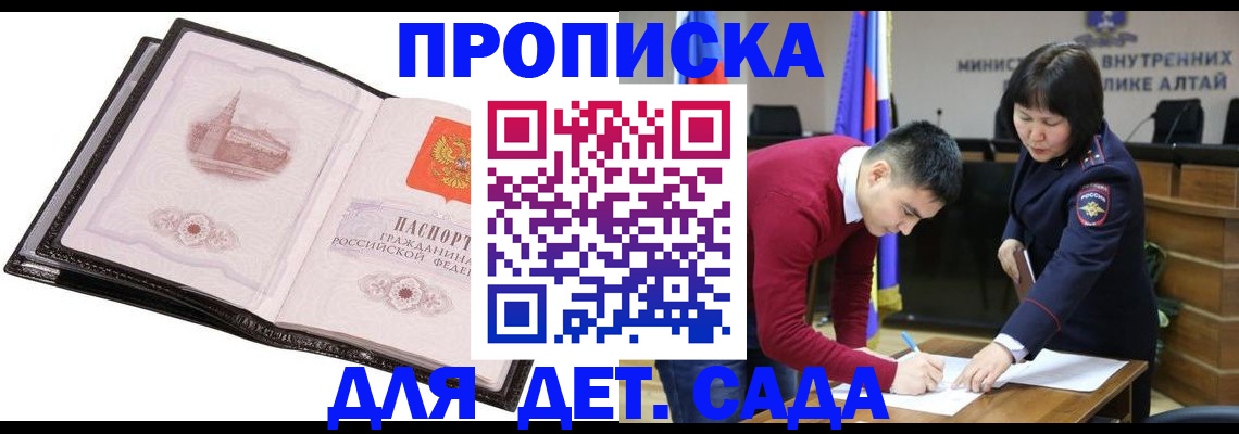 регистрация в Арске