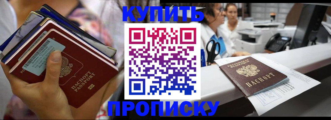 прописка для школы в Арске