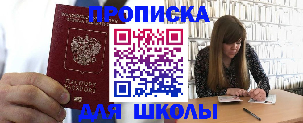 прописка регистрация в Арске