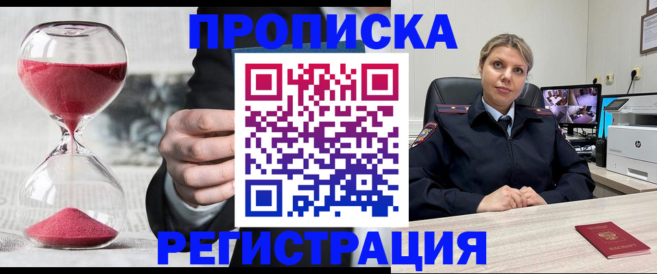 прописка поиск в Арске