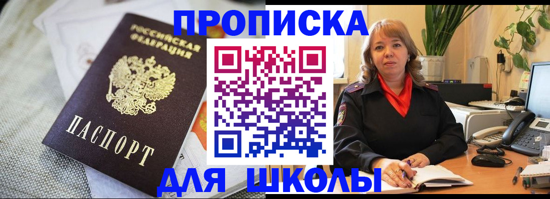 временная регистрация недорого в Арске