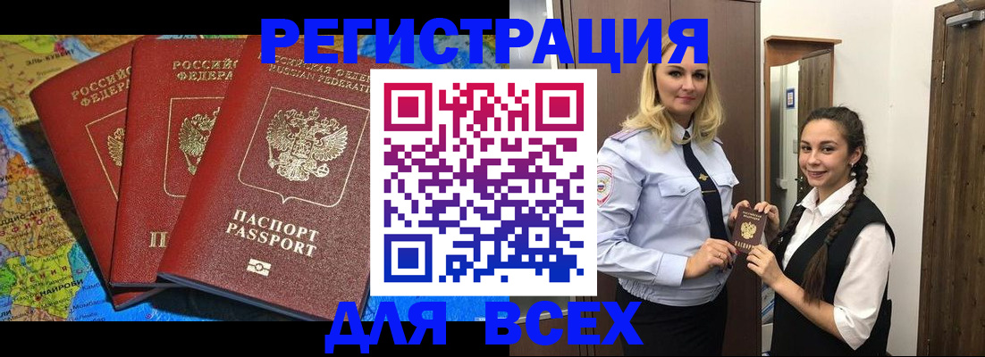 прописка для школы в Арске